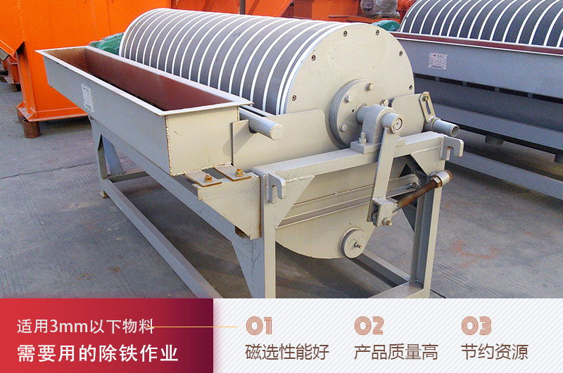 磁選機性能優勢