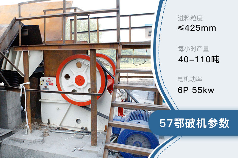 57鄂破每小時產量多少？有多重？