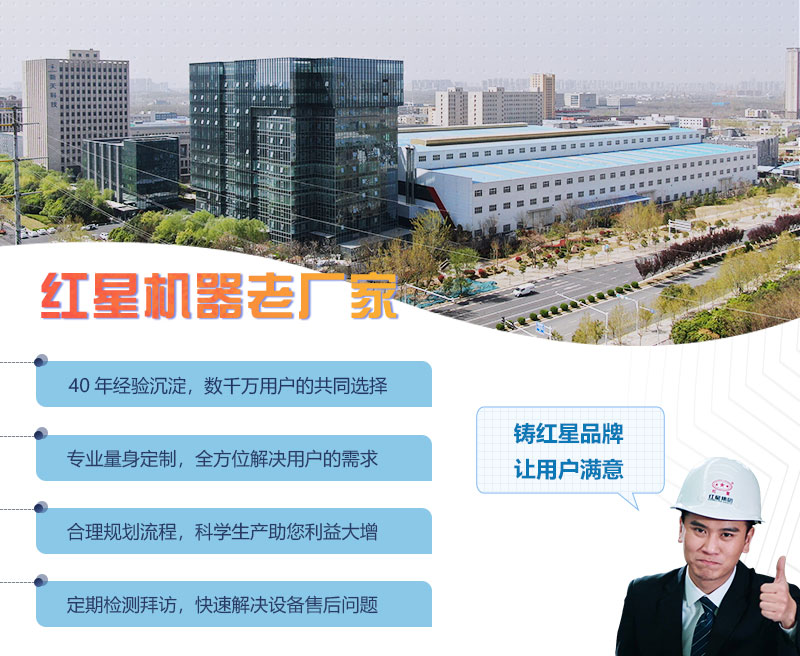 河南紅星廠家售后服務