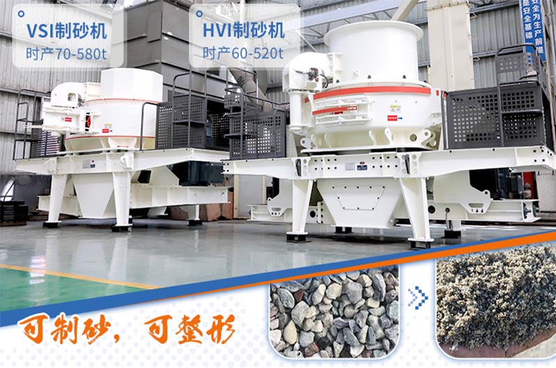 沖擊式制砂機