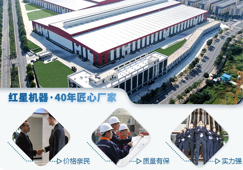 河南紅星機(jī)器廠家服務(wù)