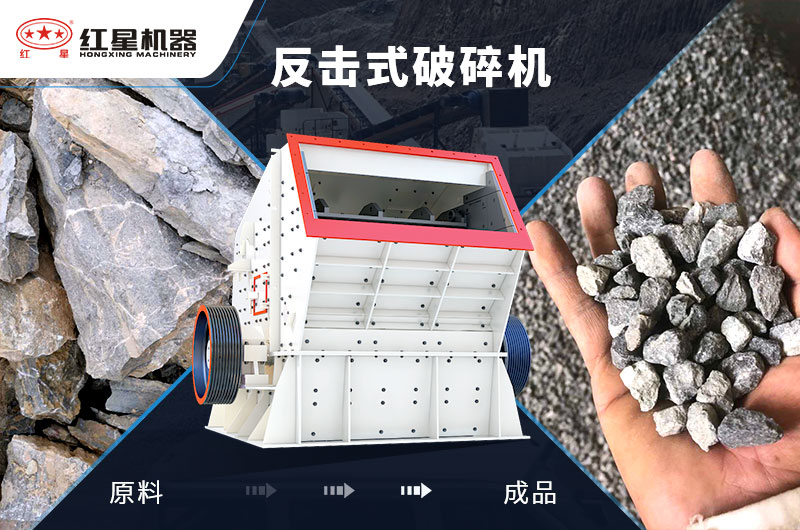 1214反擊破碎機重量_1214反擊破技術參數