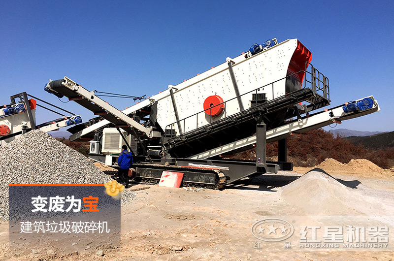 建筑垃圾破碎機太貴了！哪種既實惠又好用？
