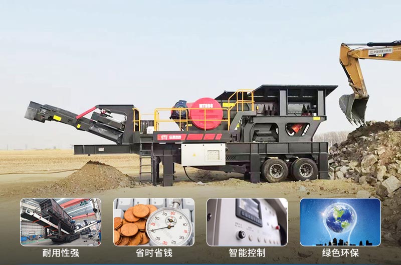 輪胎式移動破碎機性能優勢