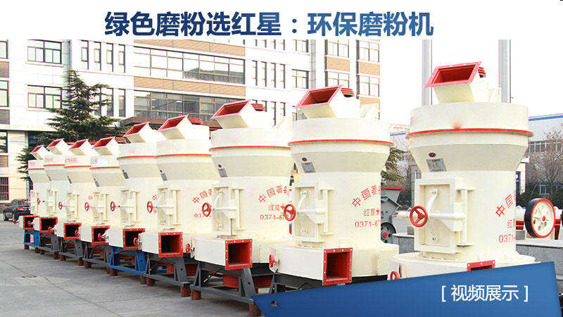 環(huán)保磨粉機(jī)設(shè)備